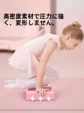 高密度ヨガブロック【子供用・ダンス・初心者向け・練習補助】