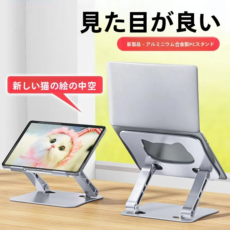 金属製 360度回転折りたたみ式多機能スタンド：スマートフォン・タブレットの全角度設置を実現