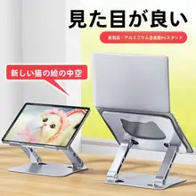金属製 360度回転折りたたみ式多機能スタンド【スマートフォン・タブレット用】