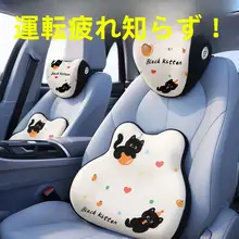 快適なドライブをサポート！車用頭部枕【腰支持・寝具対応・シート背もたれ用】（セットアップ対応）