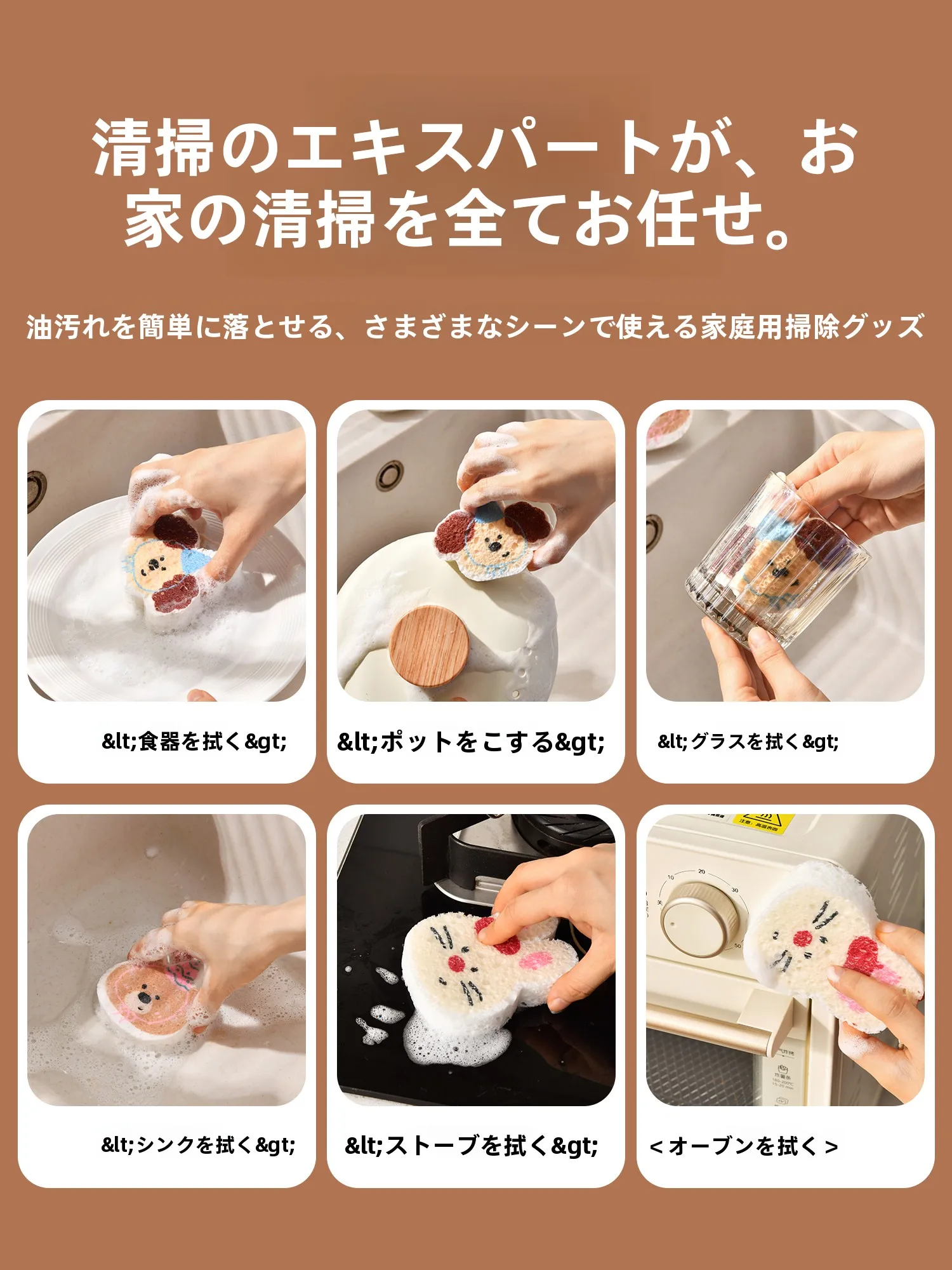 CAROTE 強吸水キッチン用スポンジワイプの実用性と使い分けガイド