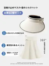 UVカットフェイスマスク【日焼け防止・首カバー付 き・アウトドア用】