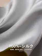 高級シルク製 日焼け防止マスク【夏用・通気性あり・UVカット】