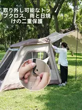 自動膨張式キャンプテント【ポータブル・折りたたみ・二合一】