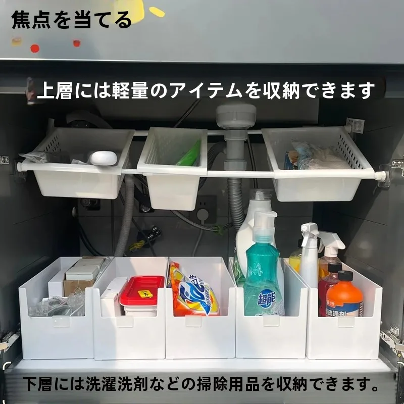 キッチンかご収納システム棚：分層仕切りと伸縮ロッドで効率的な収納を実現