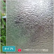 3D立体 静電気ガラスフィルム バスルーム用マットタイプ UVカット 雑貨・水滴デザイン