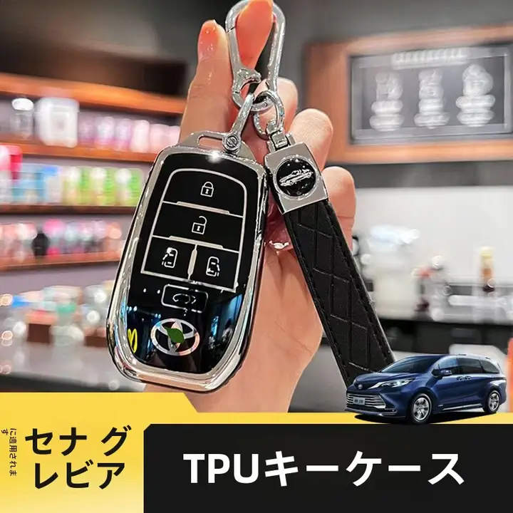 トヨタ用 TPU キーホルダー【セナ対応・グレイビアデザイン】