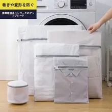 洗濯ネット 大型 変形防止タイプ【インナー・ブラ・ニット用・細かいメッシュ】