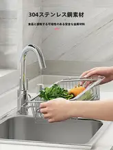 伸縮式304ステンレス製水切りラック【シンク用・洗浄野菜や果物用】