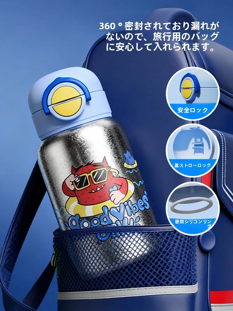 純チタン製子供用保温水筒 ストロー付き 通学用の保冷性能と安全性