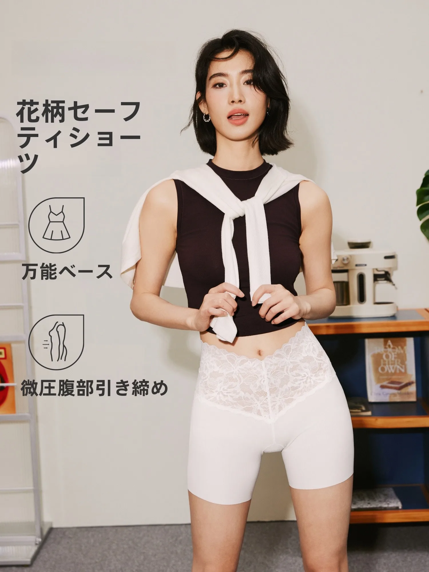 スカートに合うパンティって何ですか？涼感と安心感を両立するハイウエストショーツの選び方