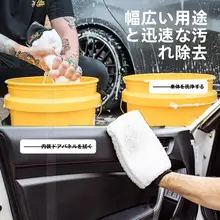 マイクロファイバー洗車手袋【傷がつかずソフト・高吸水性・耐久性】