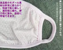 夏用超薄モーダル日焼け防止マスク【男女兼用・ソフト・通気性・洗える・大きめ】
