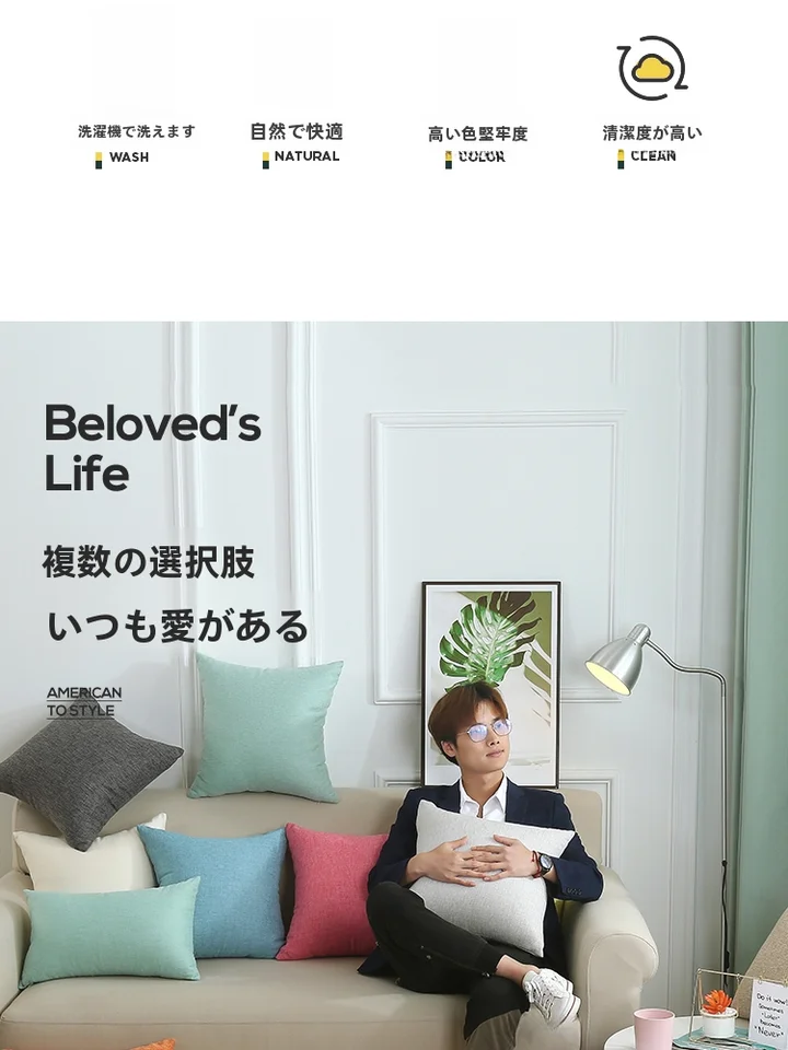 抱き枕カバー【四季対応・大サイズ・ソファ用】
