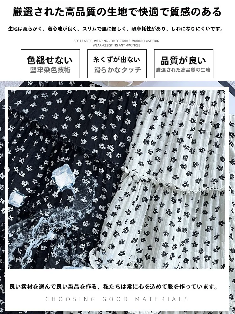 ボーダースカートで夏のコーデを失敗しない方法は？