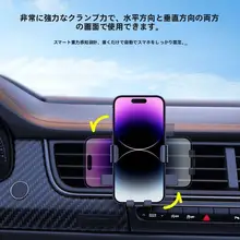 車載用スマートフォンホルダー【ナビゲーション対応・安定した固定】