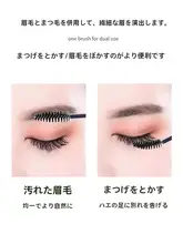 使い捨て眉毛ブラシ・マスカラブラシ【極細・携帯用・化粧用】