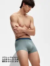 メンズ平角ショーツ【通気性・モダール・極上の柔らかさ・大きいサイズ】
