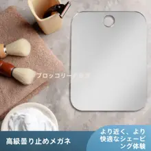 防曇アクリル製ポータブルメイクミラー【浴室用・衝撃吸収・収納台付き】