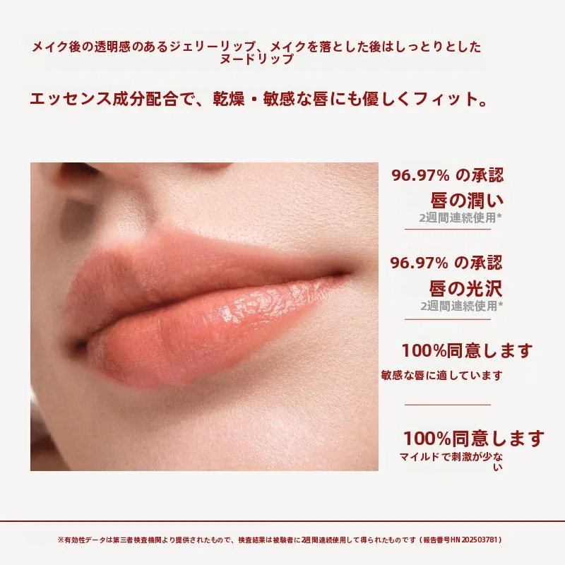 リップが落ちないための真の秘訣は？珂曼唇蜜が解決する、落ちない・保湿・自然な仕上がりのすべて