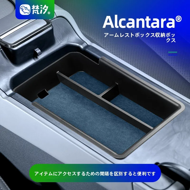 リクオ07用アームレスト収納ボックス：車内整頓のための最適な収納ソリューション