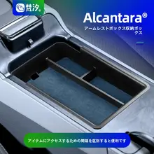 車内をすっきり整頓！リクオ07用アームレスト収納ボックス【オススメタマイズ用品】