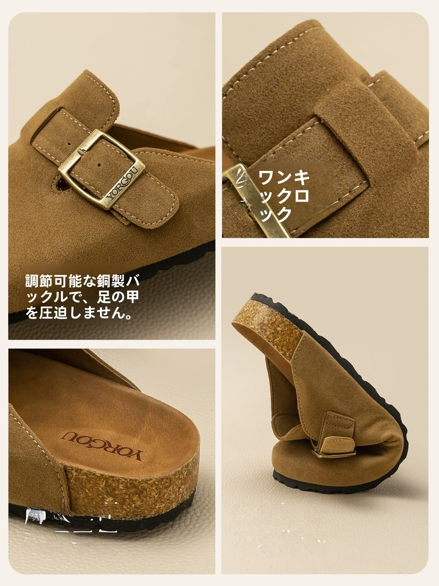 ぺたんこシューズ：コルク製ボッケンシューズの実用性と使用シーン