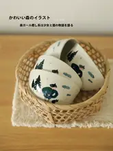 ご飯茶碗 一人用 可愛い おしゃれ インスタ映え 家庭用 食器