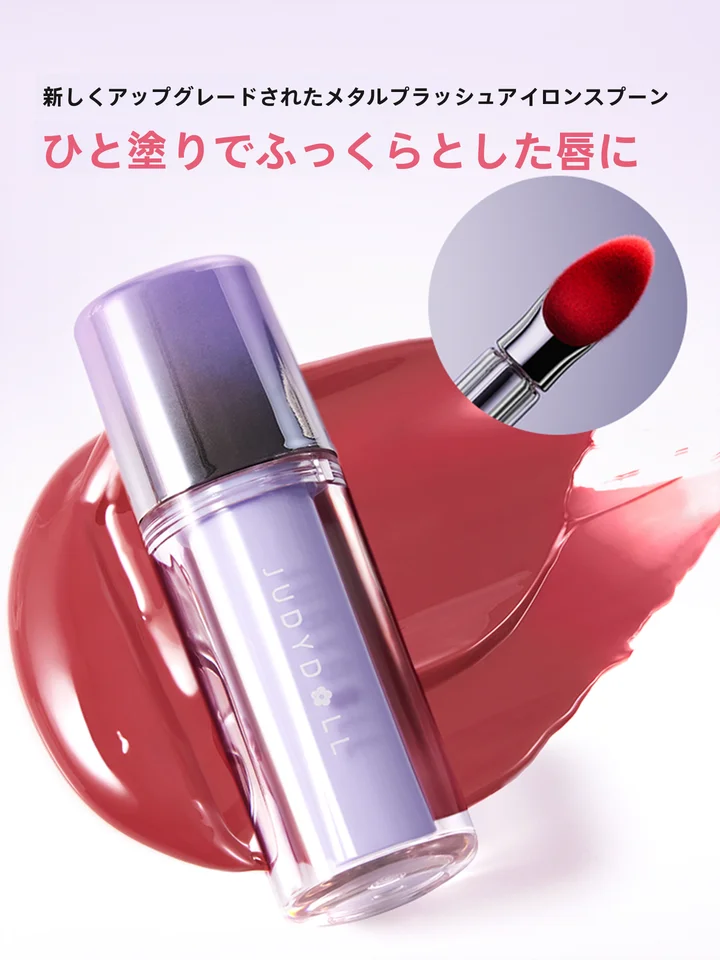 JUDYDOLLジュディドール 新作 ルミナスリップグロス【水光仕上げ・魅力的な色合い・うるおい成分配合】（セットアップ対応）
