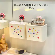 吸盤式トイレットペーパー収納ボックス【洗面所用・ティッシュケース・使用便利】
