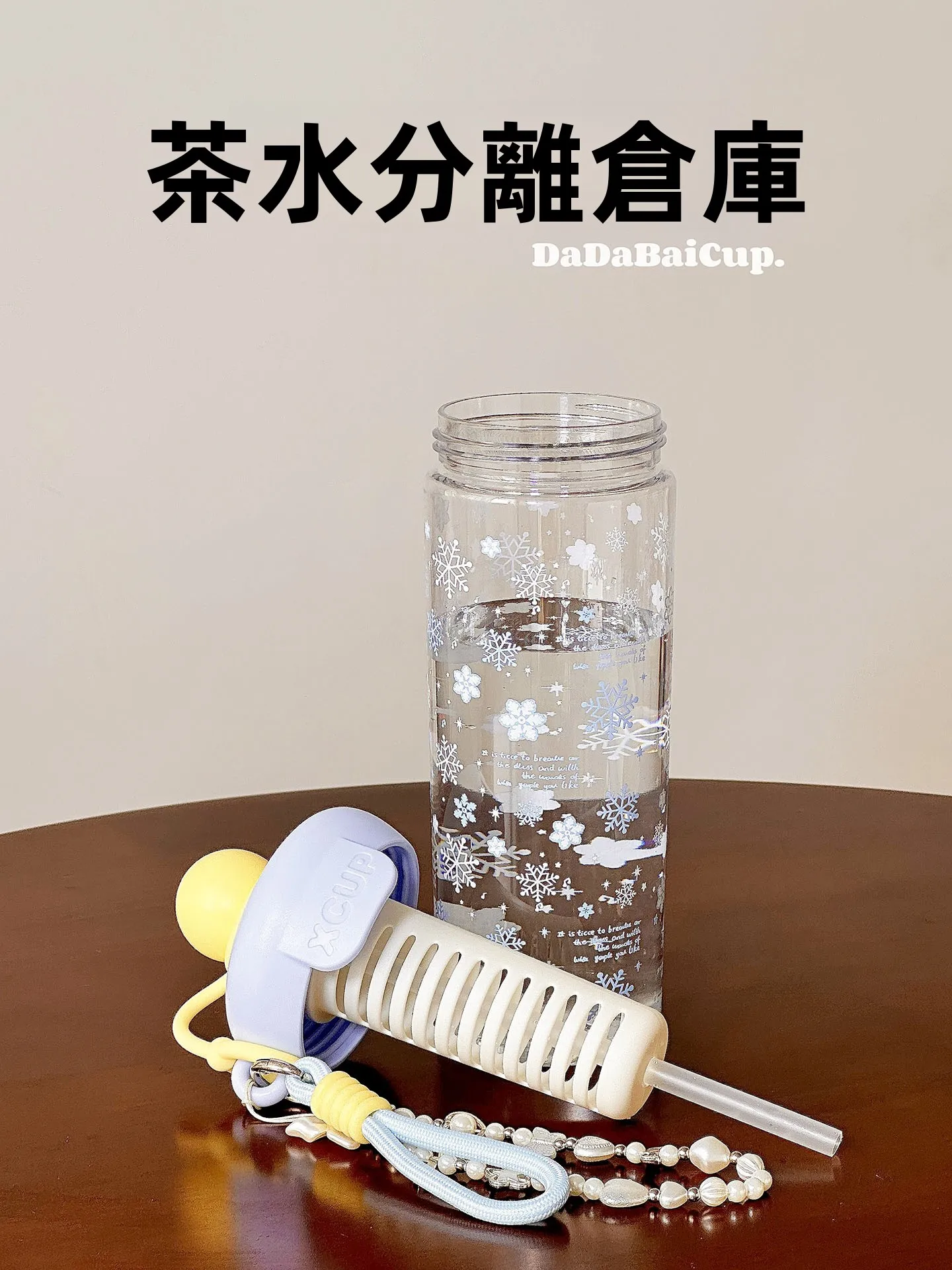 ストロー付き水筒の選び方：雪花模様プラスチック水筒720mlの実用性と特性