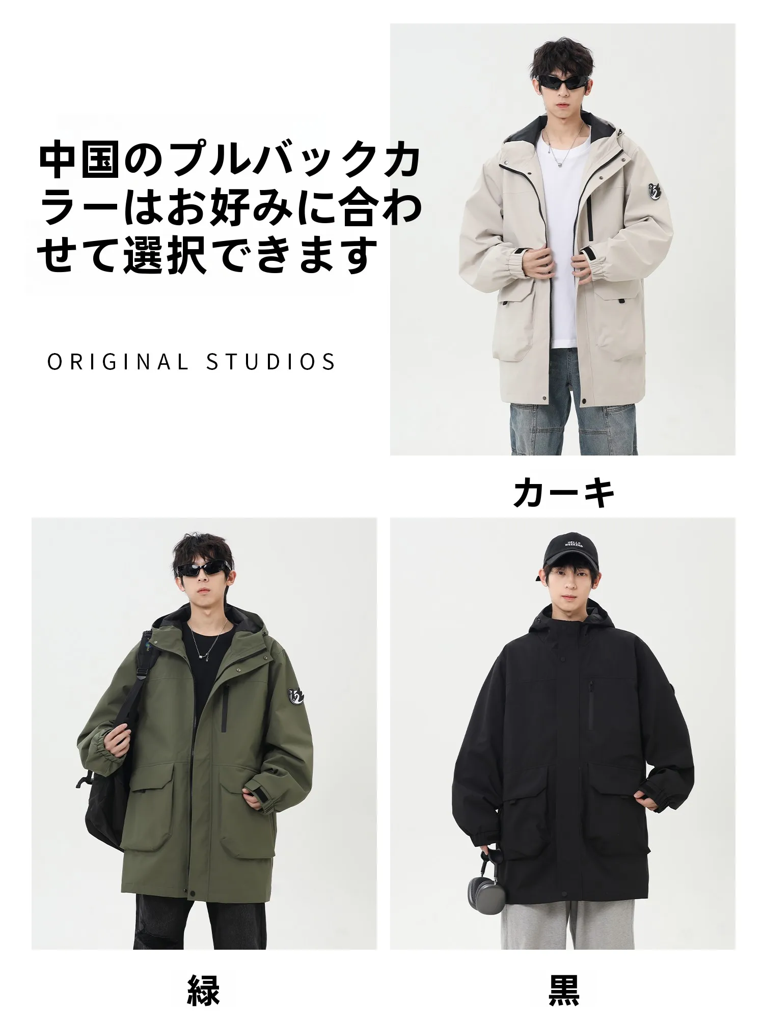 かっこいいメンズアウターは、デザインと機能のバランスで決まる？