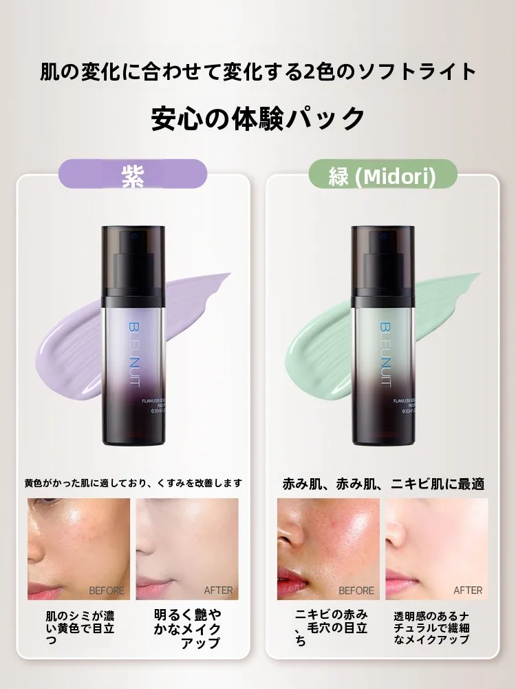 保湿効果のある化粧下地クリーム：紫色・肌色補正・毛穴カバーの実用性と使い方