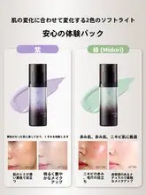 保湿効果のある化粧下地クリーム【紫色・肌色補正・毛穴カバー】