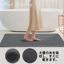 吸水性抜群のバスルームマット【防滑・洗面所用・シリカゲル】