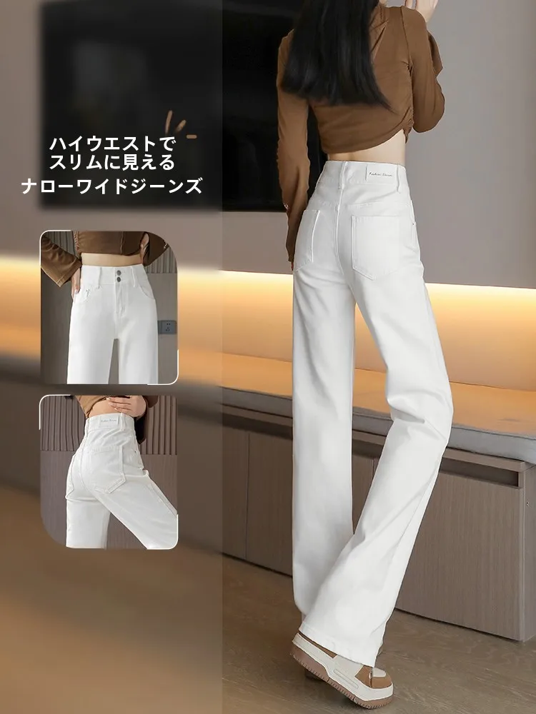 高腰ストレートデニムパンツ【女性用・白・秋春用・極上の柔らかさ・細身】（セットアップ対応） 大人可愛い服 50代コーデの下着としての活用