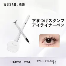 WOSADO 初心者向け 防水のアイライナーペン【下まつ毛スタンプ効果・にじみにくい】