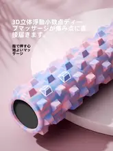 筋膜リリース用フォームローラー【マッサージ・筋肉緩和・ヨガ器具】