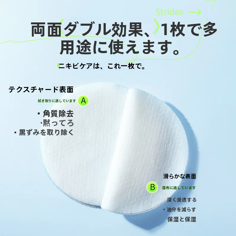 拭き取りパッド サリチル酸 ニキビケア 毛穴ケア 角質ケア パック レディース「Stridex」