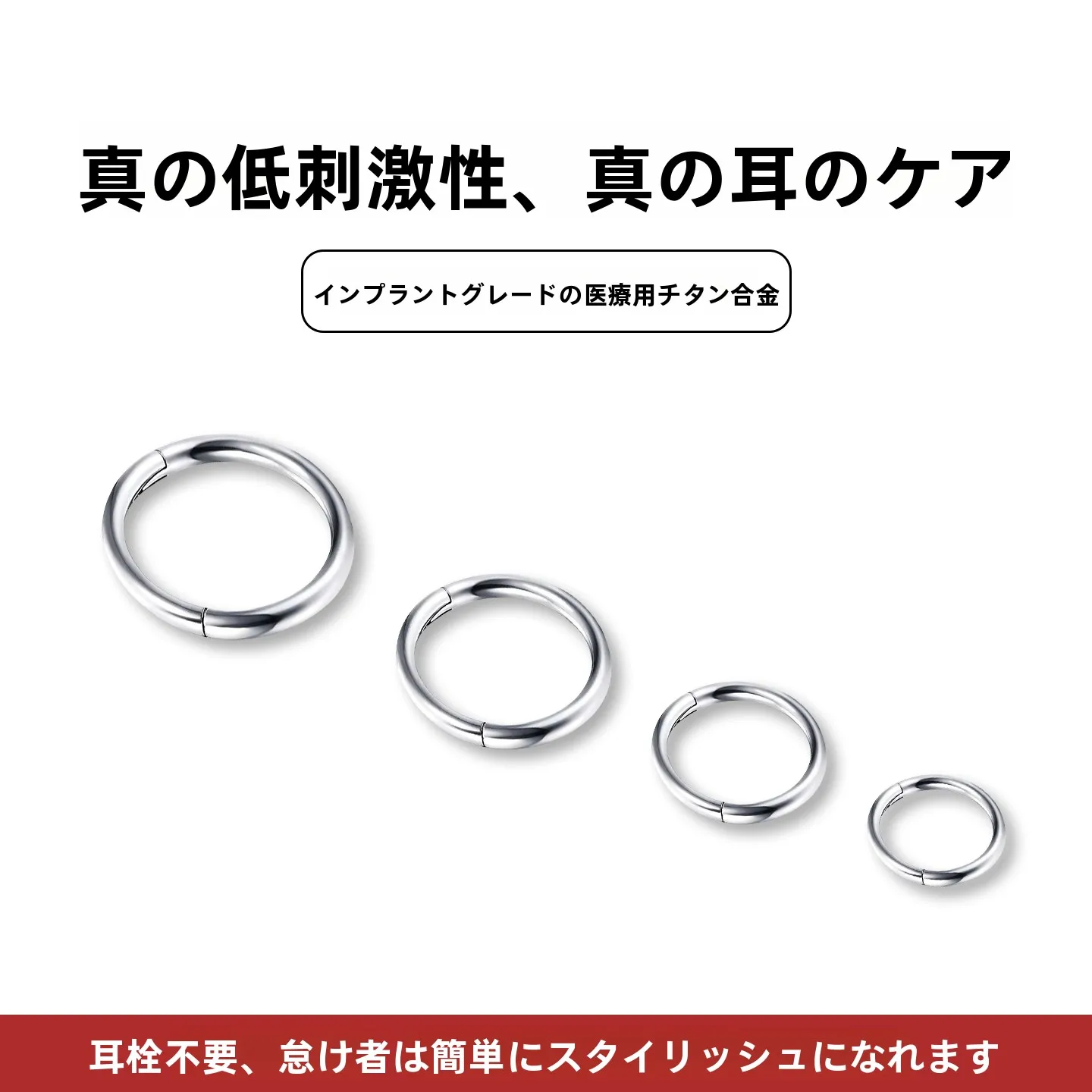ノンホールピアス シンプル とは？4選でわかる選び方と実際の使い方