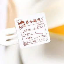 可愛らしいカートゥーンデザインのベーカリー用ラベル【冷蔵保存・手作りケーキ・スイーツ用・不干渉シール】