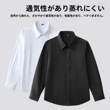 子供用 ノーアイロン長袖ブラックシャツ【春秋用・男女共用・学校用・合唱パフォーマンス対応】