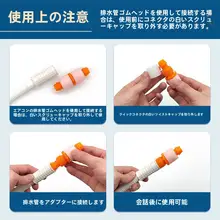 エアコン排水管用接続コネクタ【汎用・軟質ホース・水分配用】