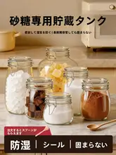 ガラス製砂糖保存容器【湿気防止・密封設計・食品グレード】