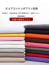 BJD用ピュアコットン生地【無地・ドール用服・シャツ・スカート・手作り漢服】