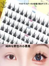 ボリューム感たっぷりの混合タイプつけまつげ【自然で濃密・分かれたデザイン・大容量】