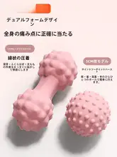 全身！筋膜ボール【足裏・腰・背中用・ヨガ・フィットネス】