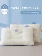 天絲製の子供用枕【護 cervical 背もたれ・快適な睡眠・学生用】（セットアップ対応）