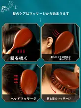 紫檀製マッサージブラシ【頭皮マッサージ・ギフトに最適】