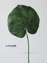 レトロデザインの睡蓮葉風造花【インテリア装飾・手作りアート用・単枝タイプ】